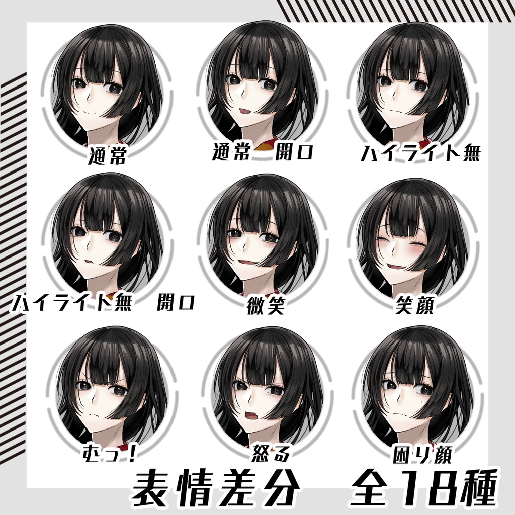 【立ち絵セット17│和服立ち絵セット 各表情差分18種つき】