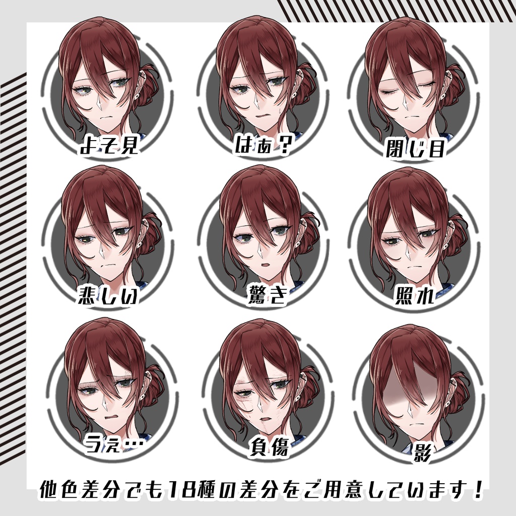 【立ち絵セット17│和服立ち絵セット 各表情差分18種つき】