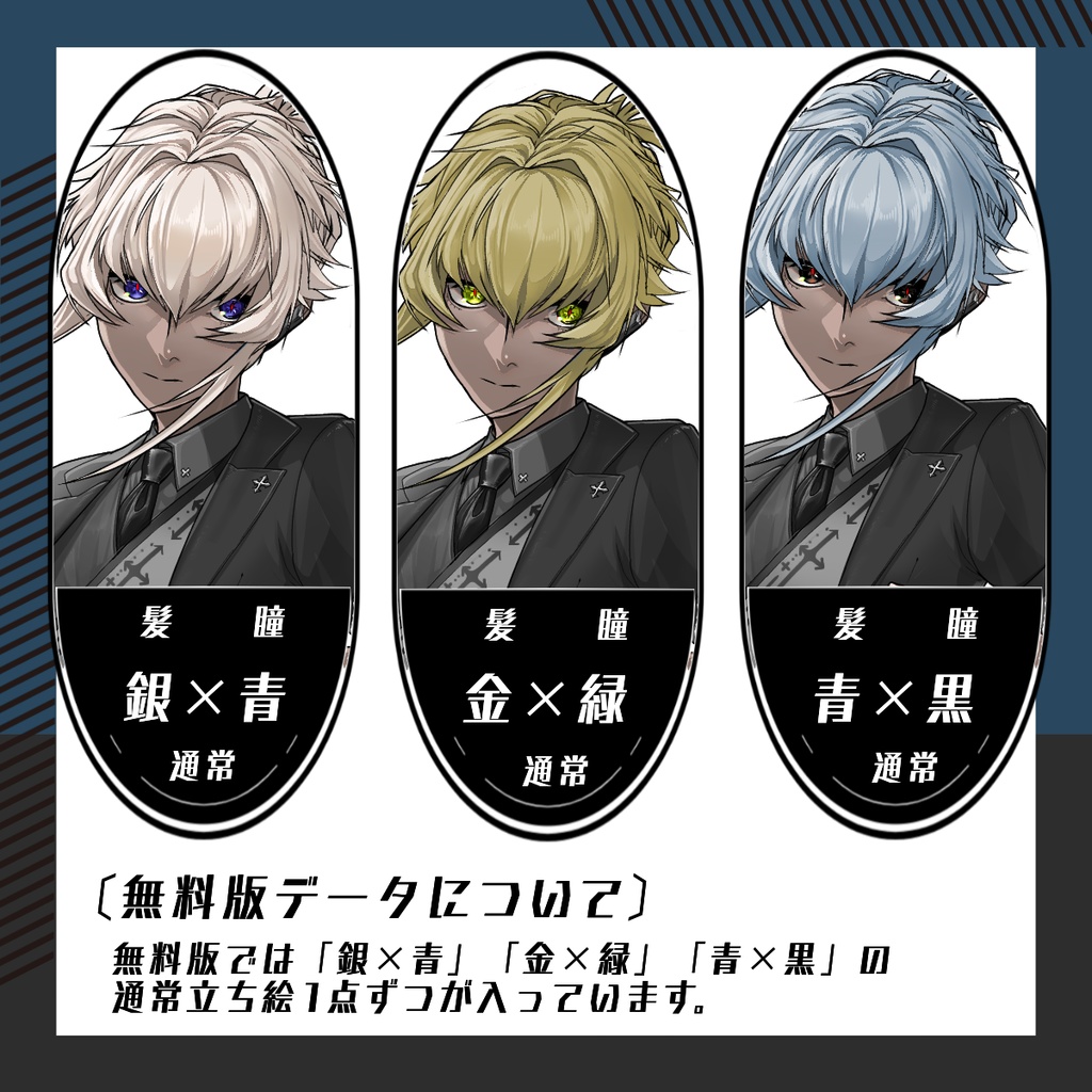 【立ち絵素材157│無料版有】褐色肌のスーツ女性(全身・髪色差分あり)