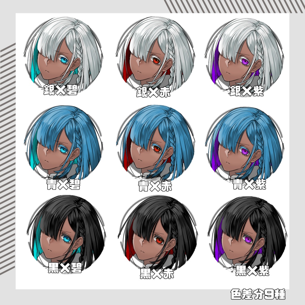 【立ち絵素材160│無料版有】インナーカラーのシスター風女性(全身・髪色差分あり)