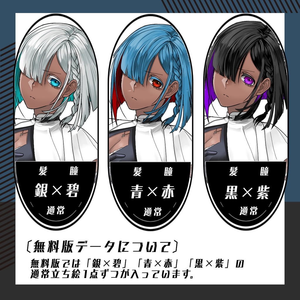 【立ち絵素材160│無料版有】インナーカラーのシスター風女性(全身・髪色差分あり)