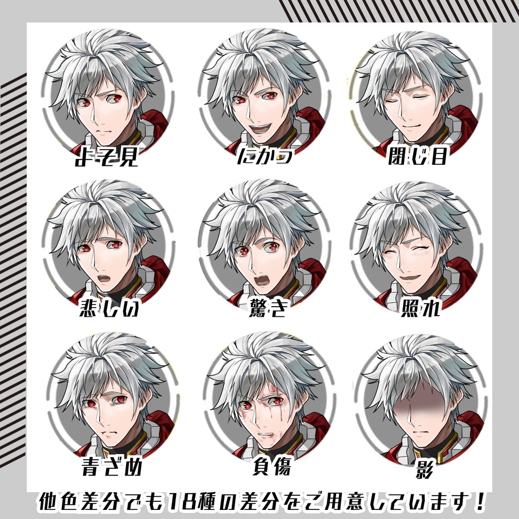 【立ち絵素材161│無料版有】(全身・髪色差分あり)