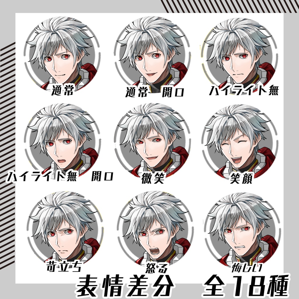 【立ち絵素材161│無料版有】(全身・髪色差分あり)