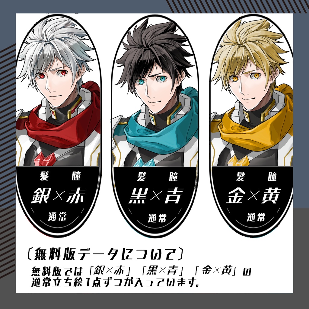 【立ち絵素材161│無料版有】(全身・髪色差分あり)