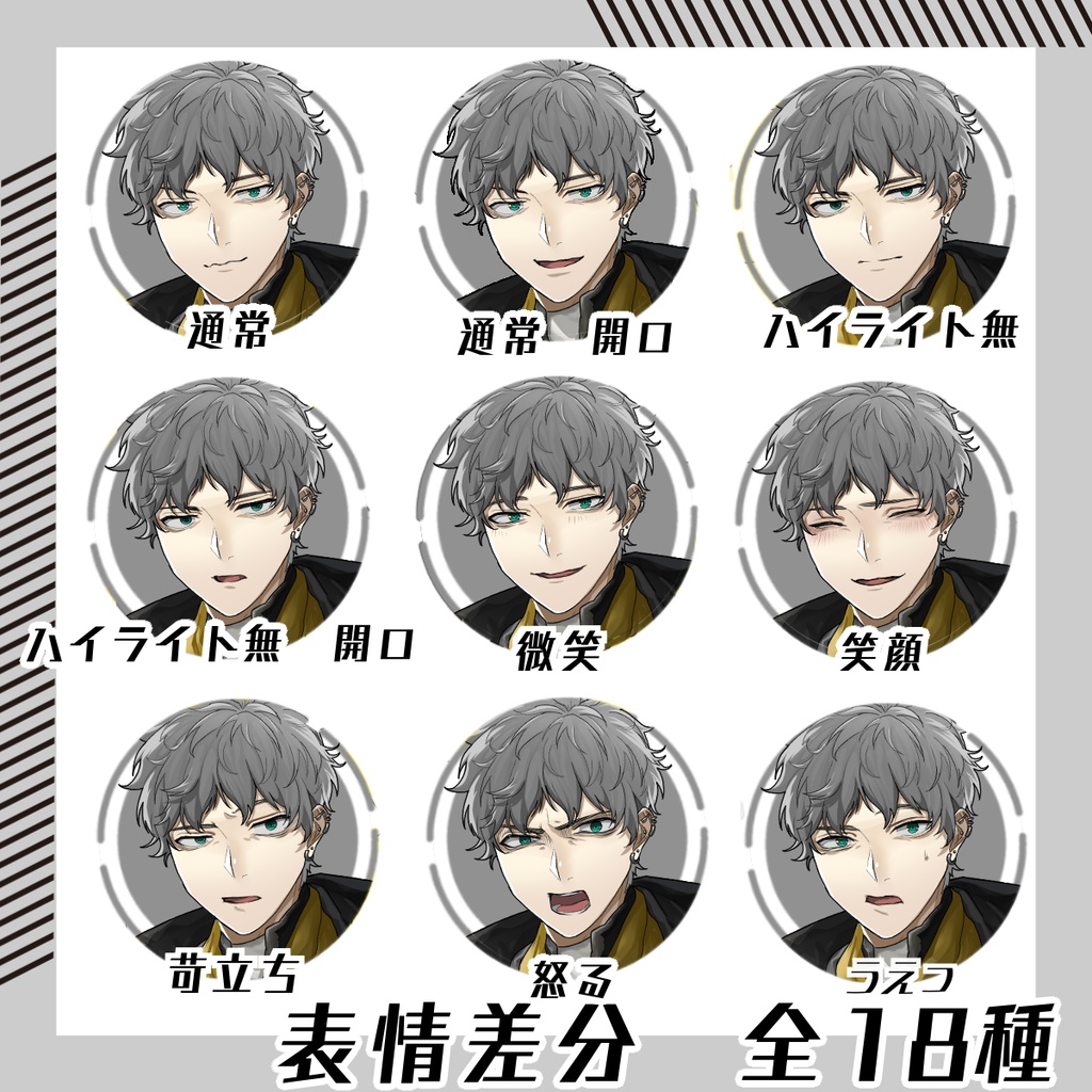 【立ち絵素材162│無料版有】(全身・髪色差分あり)