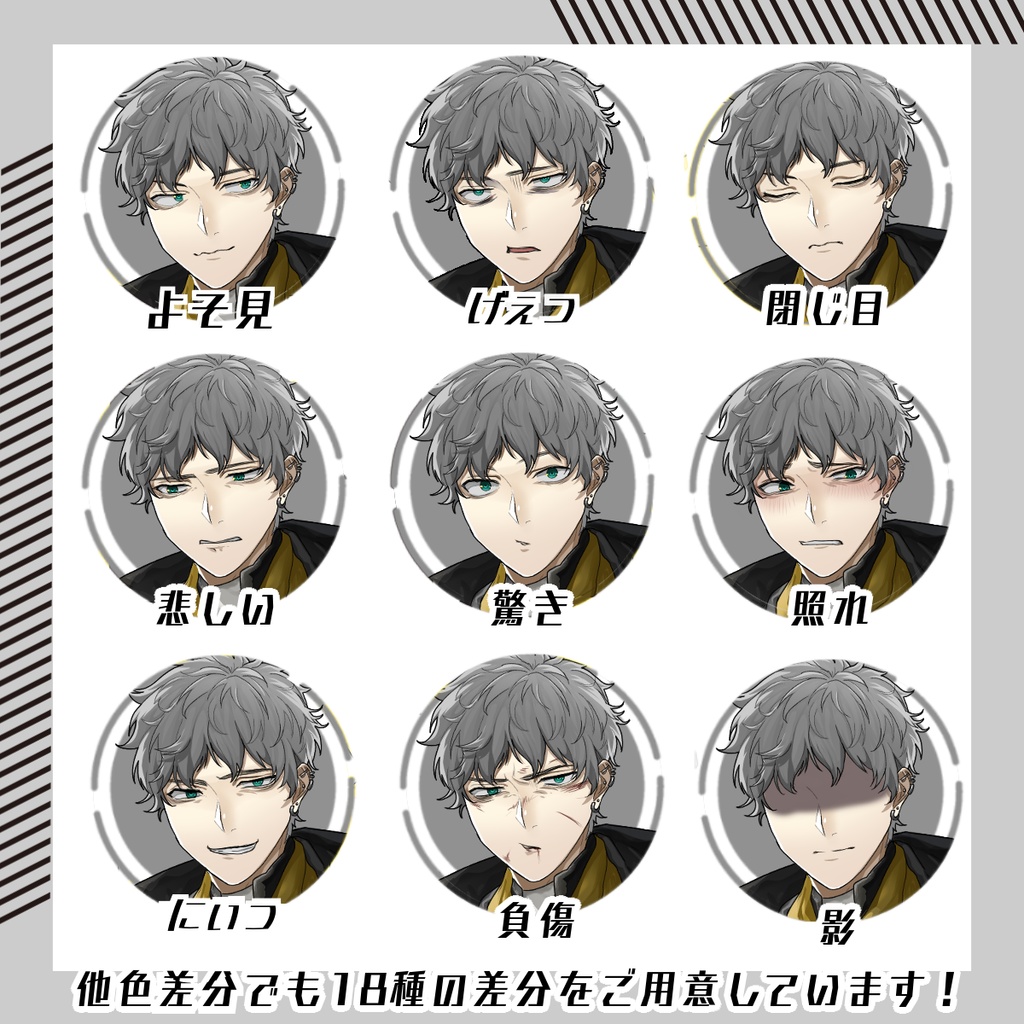 【立ち絵素材162│無料版有】(全身・髪色差分あり)