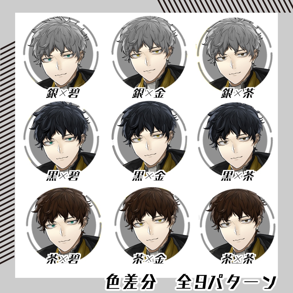 【立ち絵素材162│無料版有】(全身・髪色差分あり)