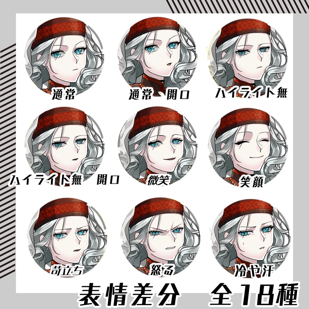 【立ち絵素材163│無料版有】民族衣装女性(全身・髪色差分あり)