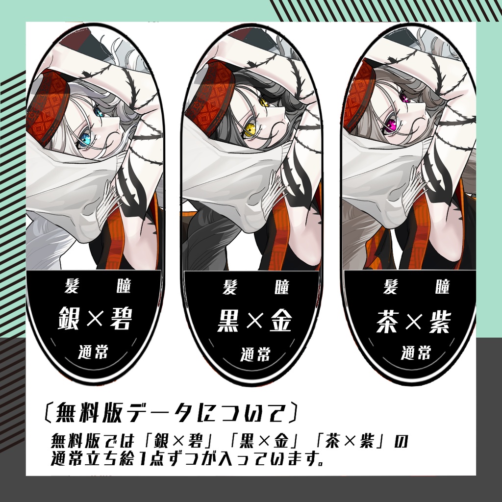 【立ち絵素材164│無料版有】民族衣装女性(全身・髪色差分あり)