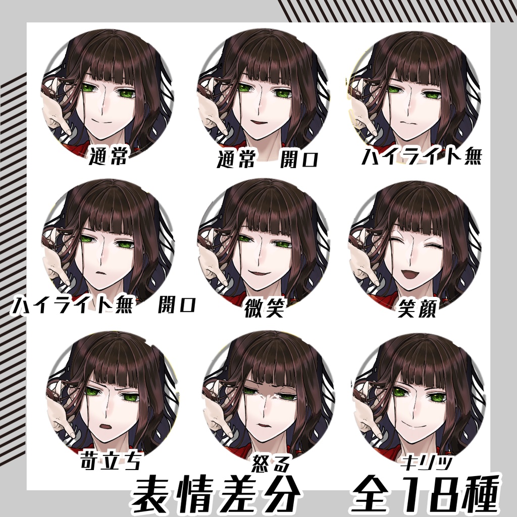 【立ち絵素材165│無料版有】赤いカーディガンのミステリアス女性(全身・髪色差分あり)