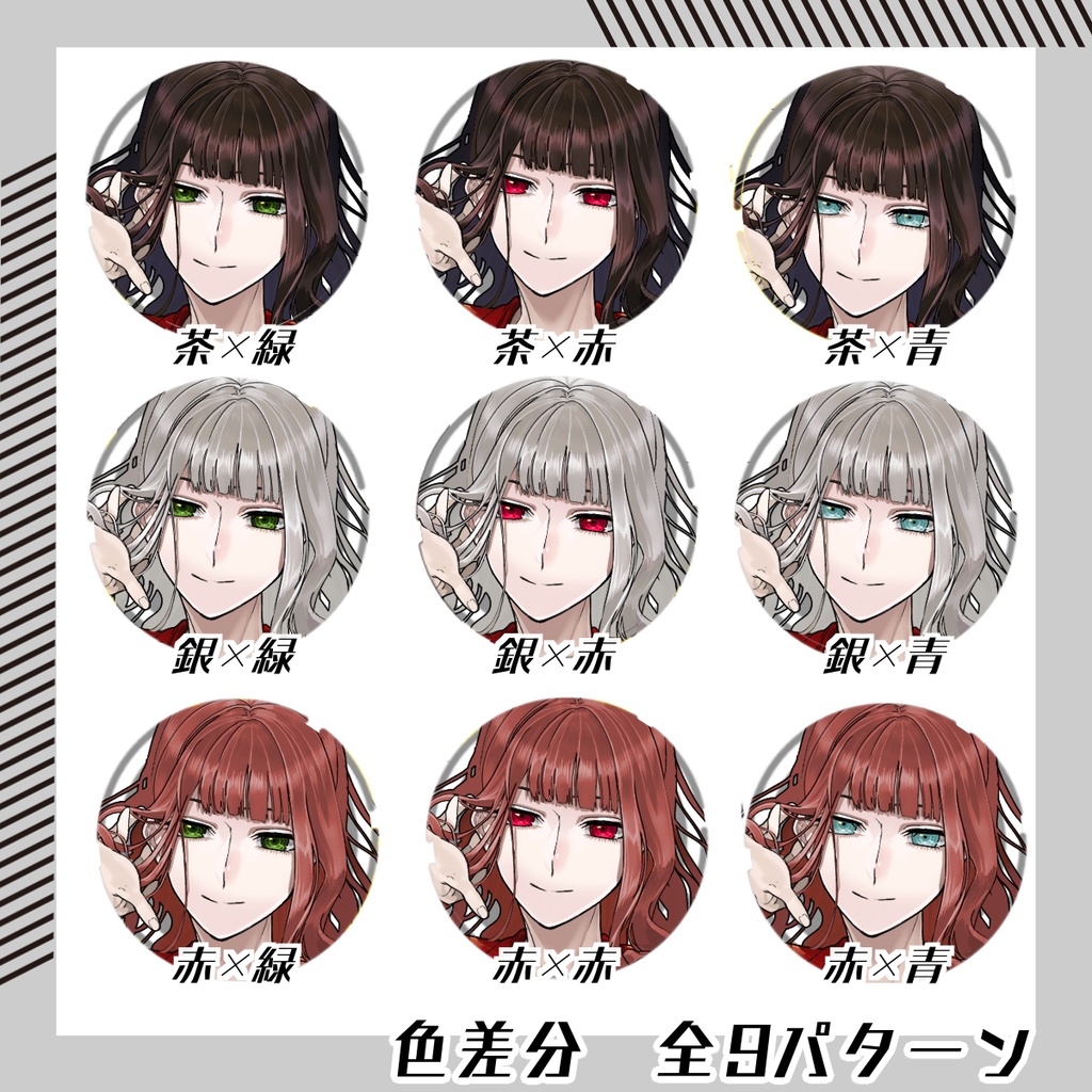 【立ち絵素材165│無料版有】赤いカーディガンのミステリアス女性(全身・髪色差分あり)