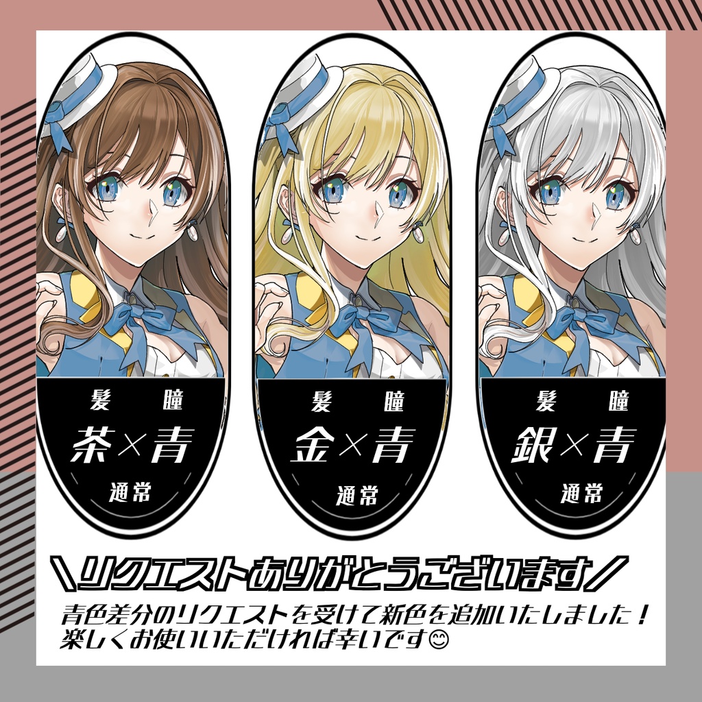 【★立ち絵素材166│新色追加・無料版有】アイドル風女性(全身・髪色差分あり)