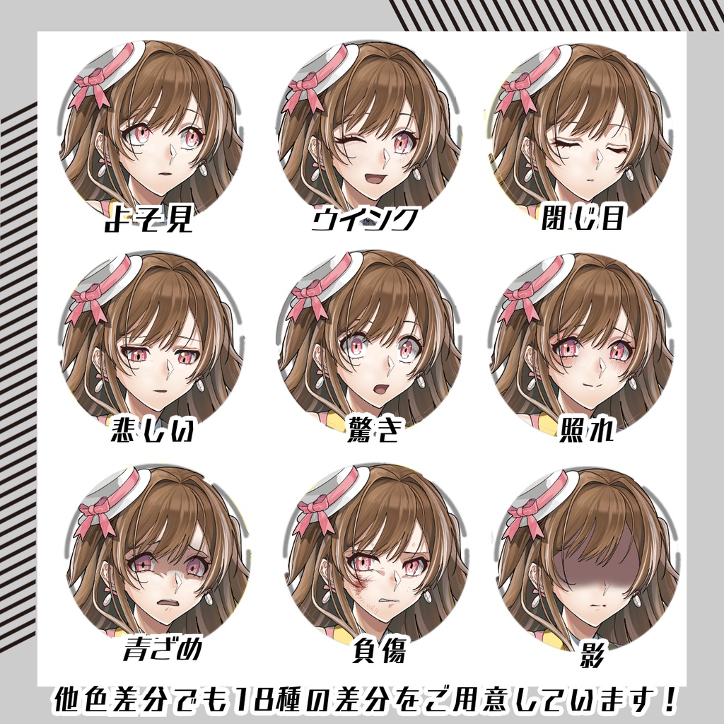 【立ち絵素材166│無料版有】アイドル風女性(全身・髪色差分あり)