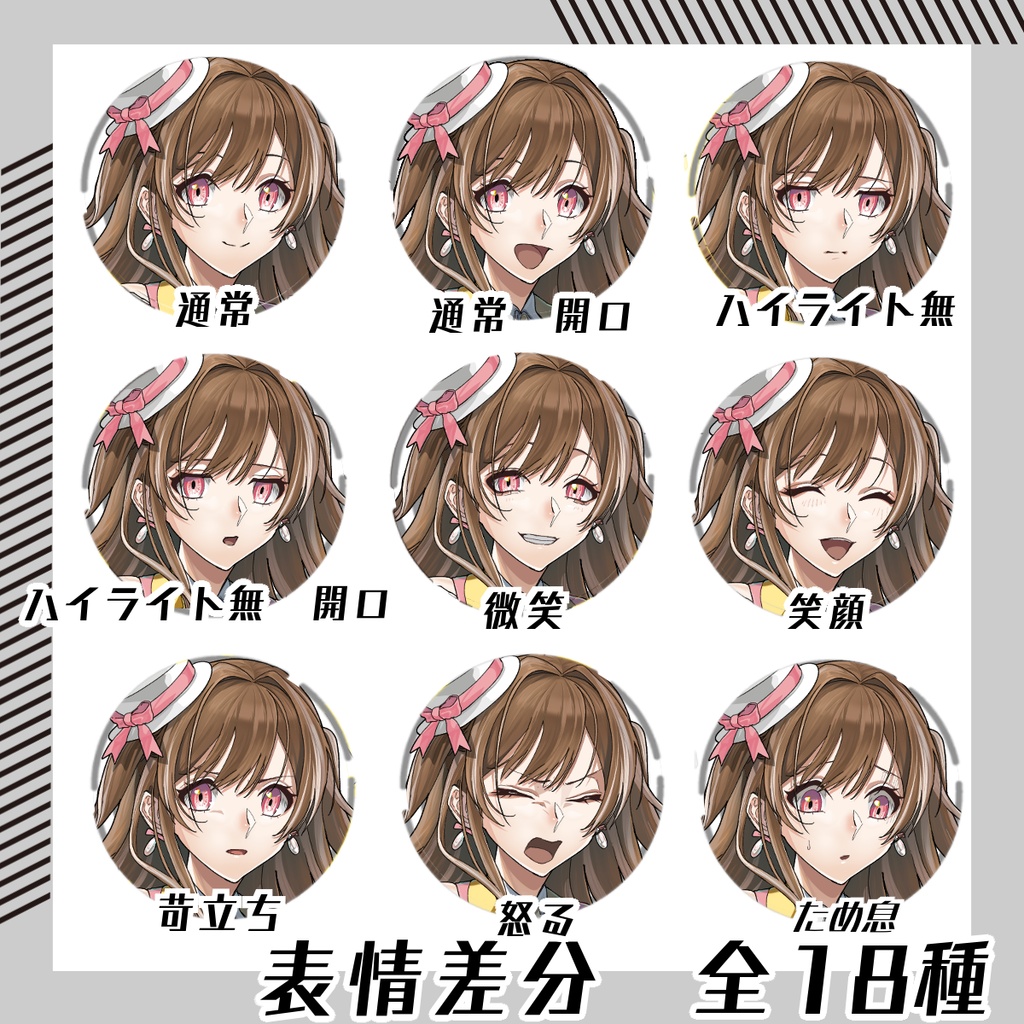 【立ち絵素材166│無料版有】アイドル風女性(全身・髪色差分あり)