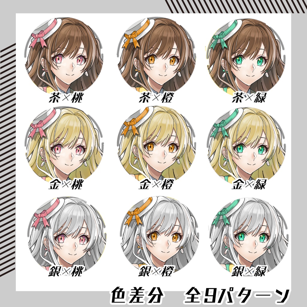 【立ち絵素材166│無料版有】アイドル風女性(全身・髪色差分あり)