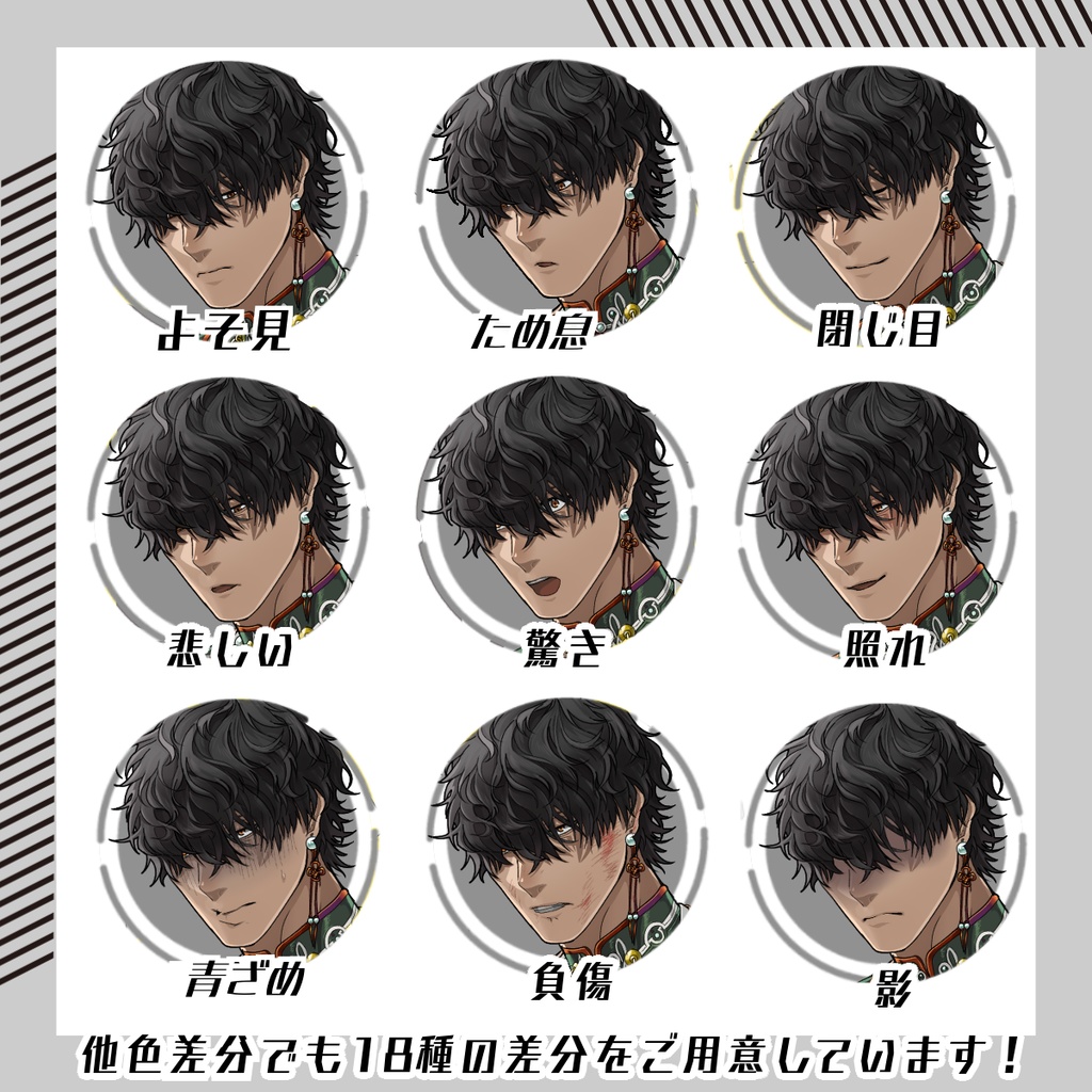 【立ち絵素材167│無料版有】メカクレ派手和装男性(全身・髪色差分あり)