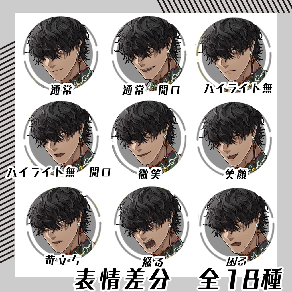 【立ち絵素材167│無料版有】メカクレ派手和装男性(全身・髪色差分あり)