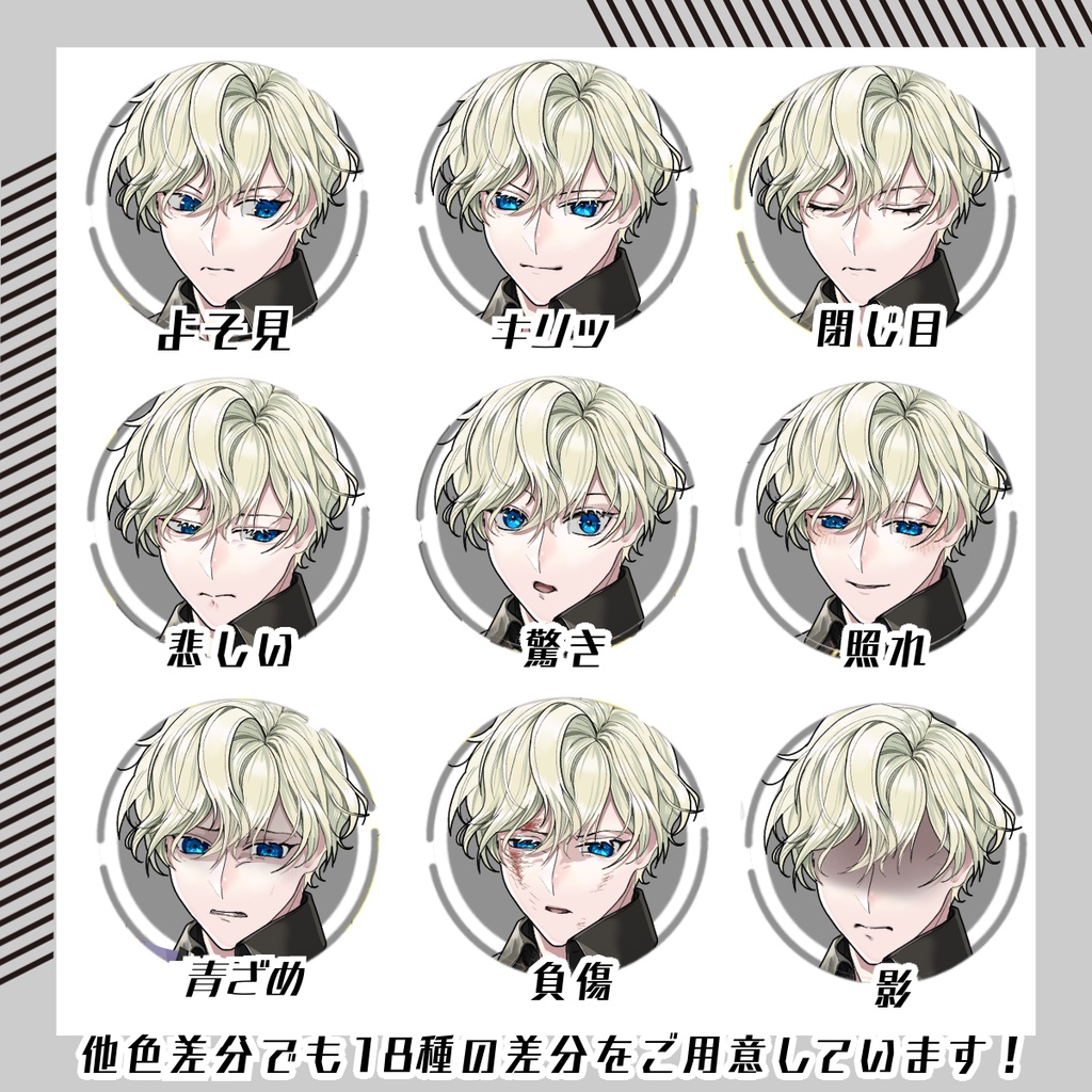 【立ち絵素材169│無料版有】ショートマント×日本刀の男性(全身・髪色差分あり)