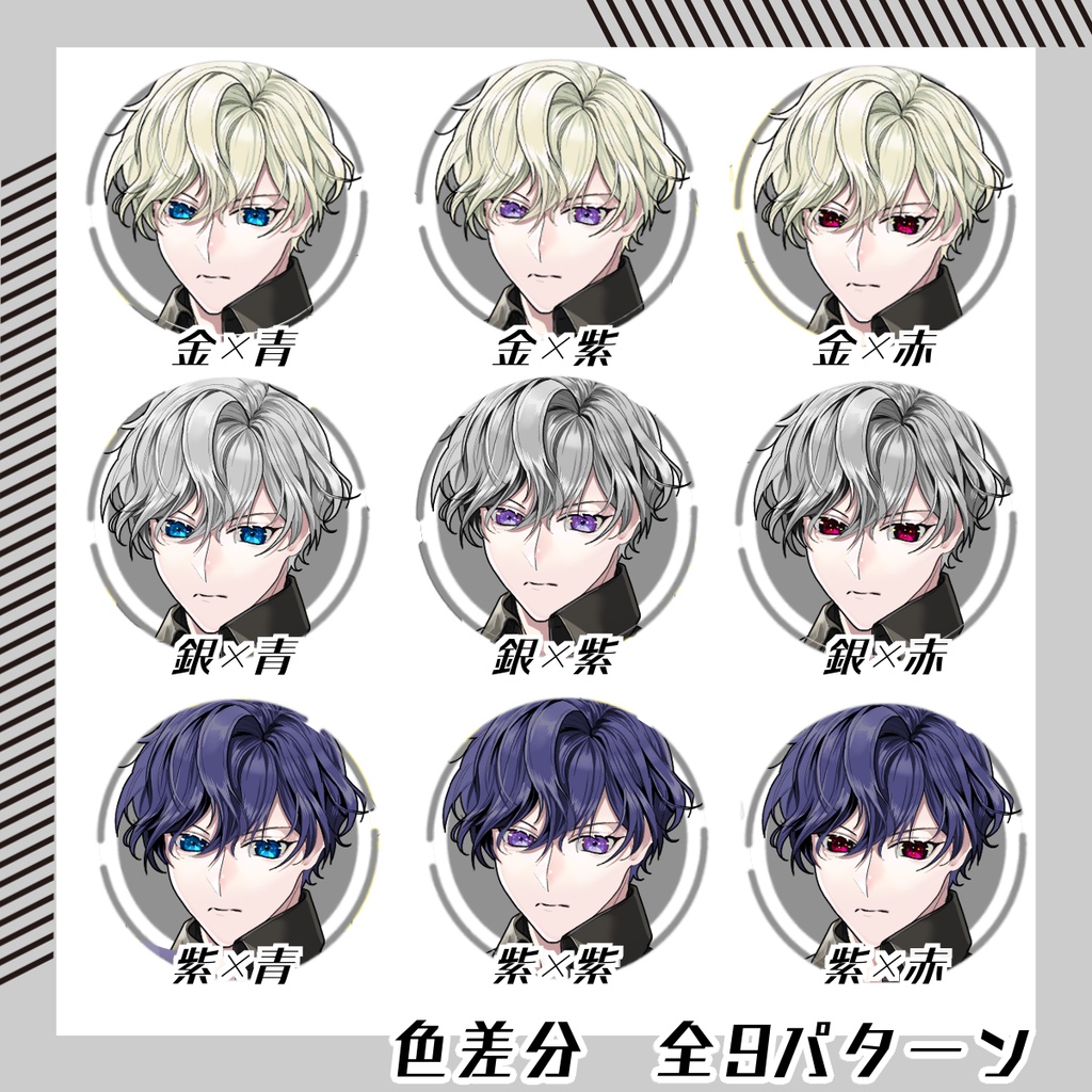 【立ち絵素材169│無料版有】ショートマント×日本刀の男性(全身・髪色差分あり)