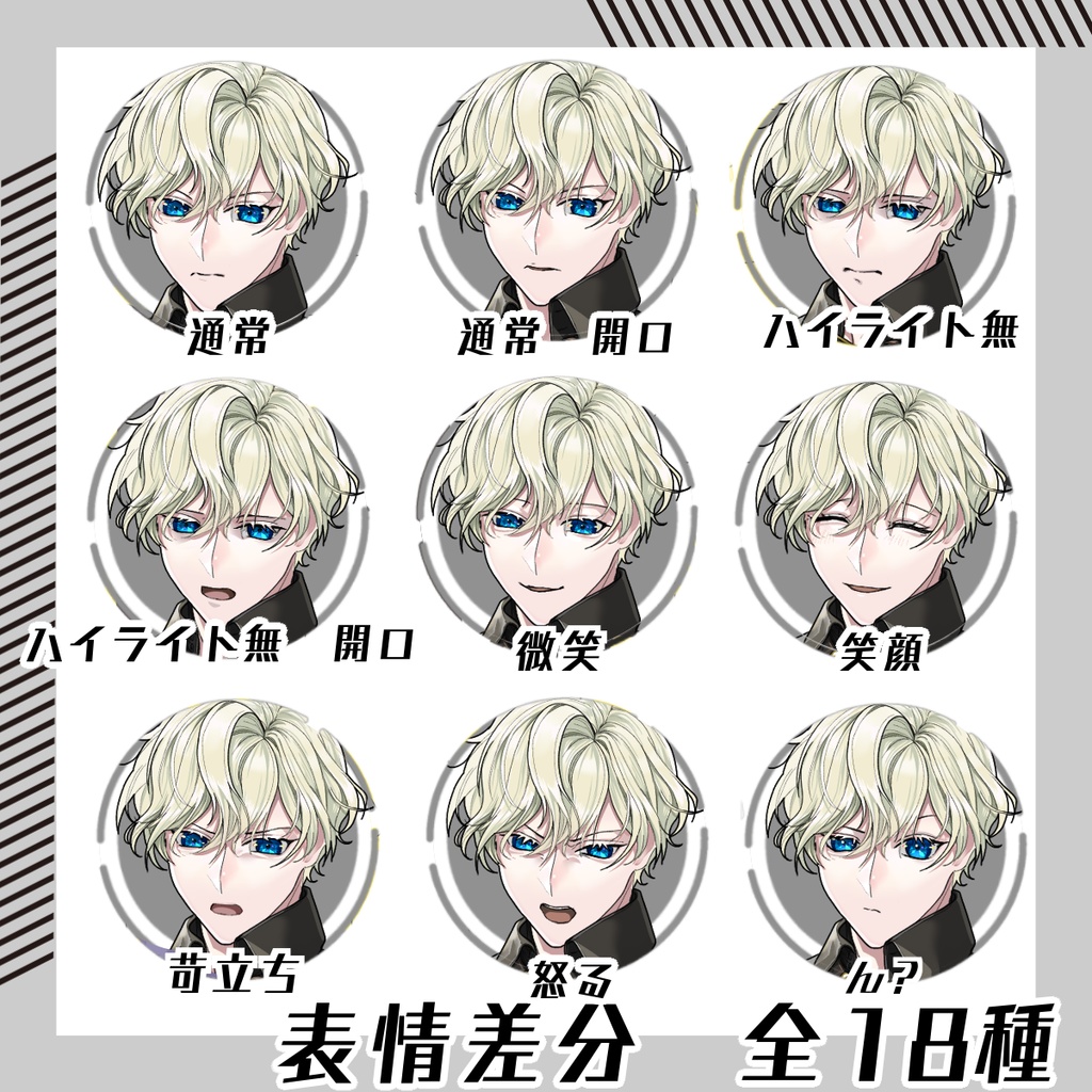 【立ち絵素材169│無料版有】ショートマント×日本刀の男性(全身・髪色差分あり)