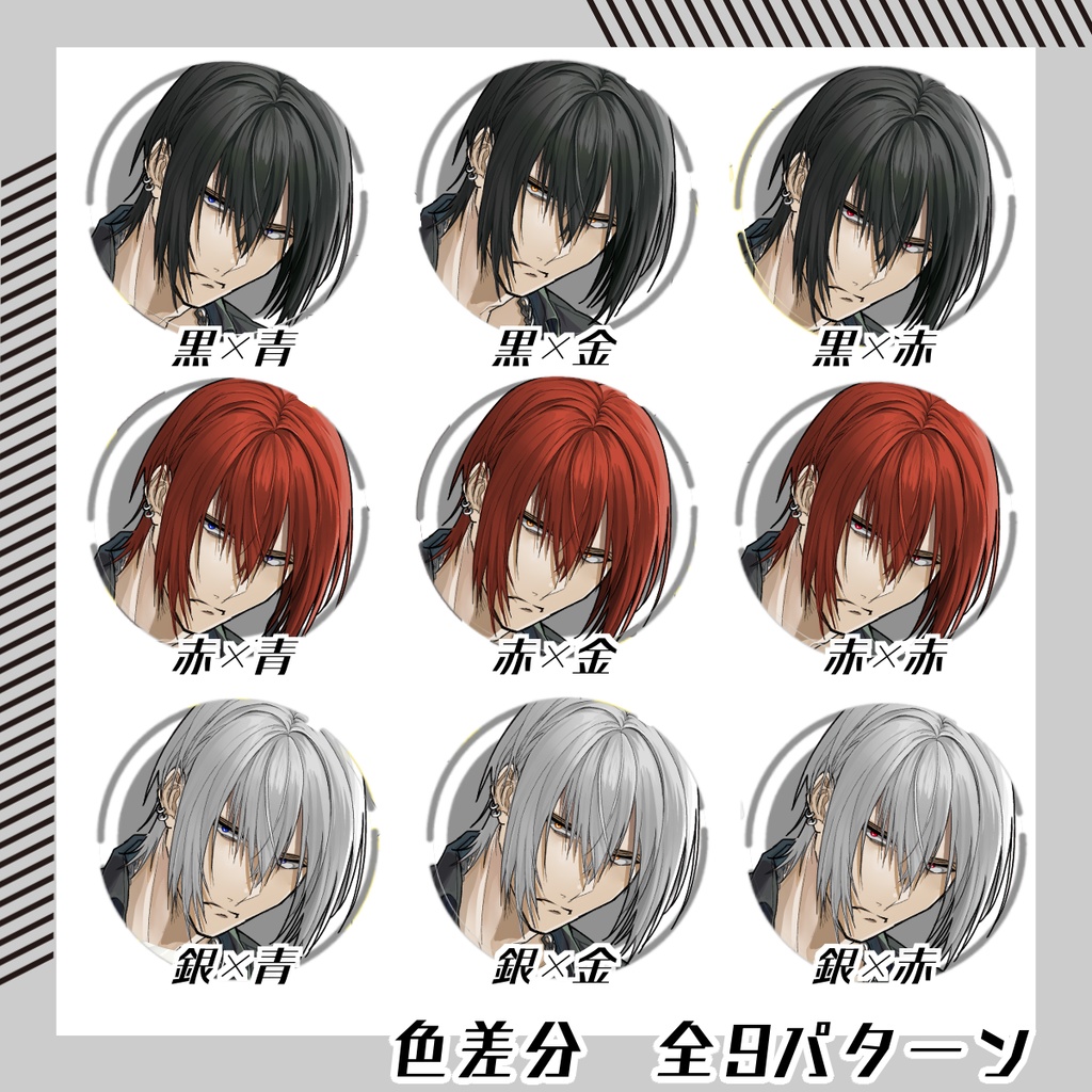 【立ち絵素材170│無料版有】タトゥーの男性(全身・髪色差分あり)