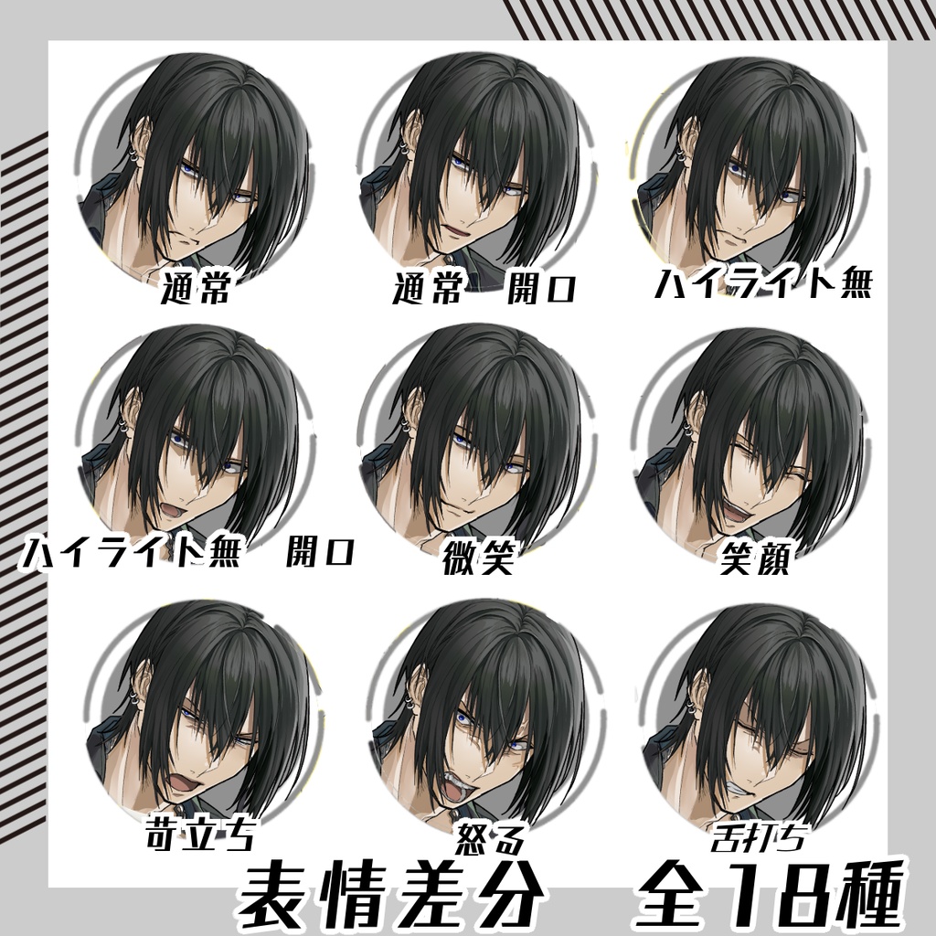 【立ち絵素材170│無料版有】タトゥーの男性(全身・髪色差分あり)