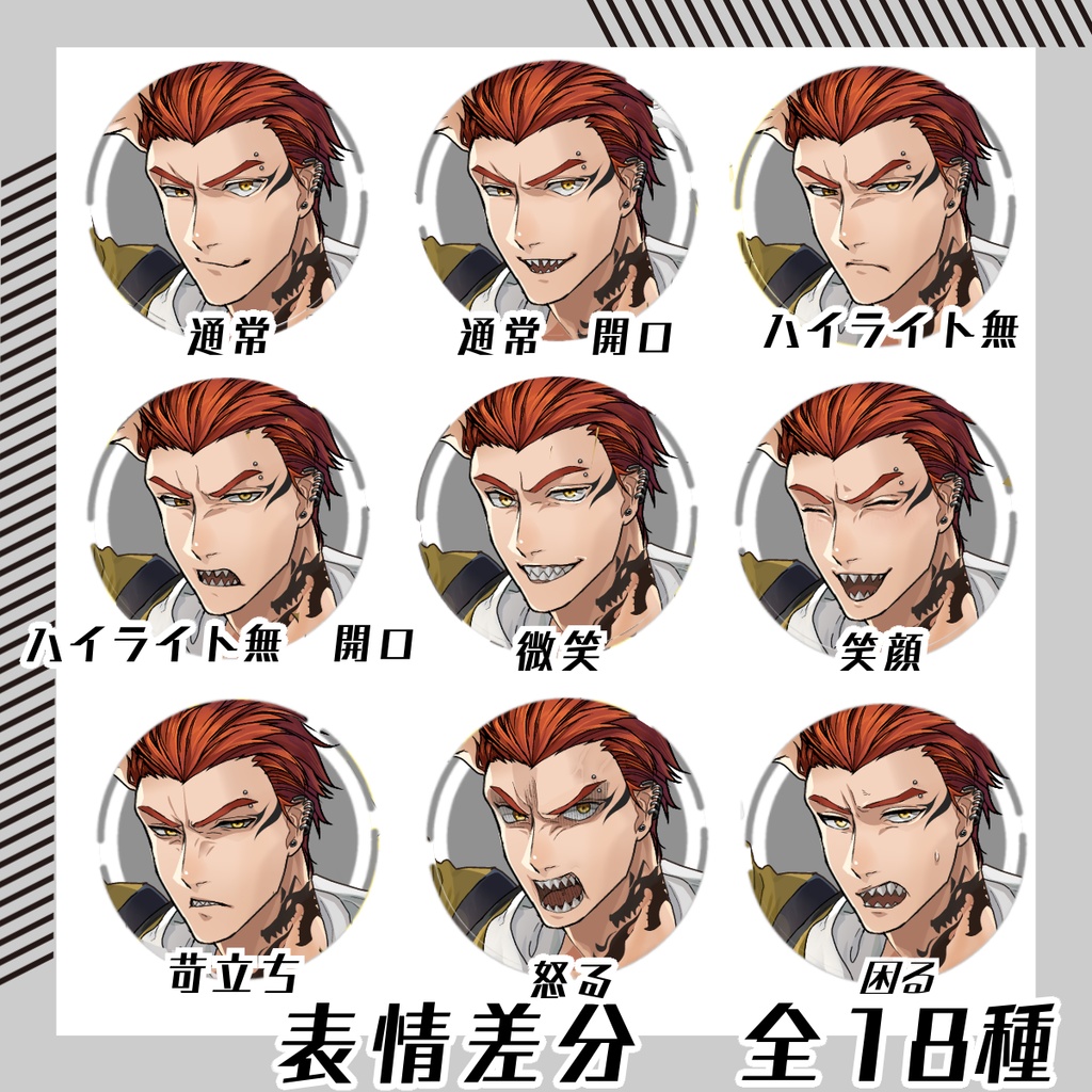 【立ち絵素材171│無料版有】アウトローな男性(全身・髪色差分あり)