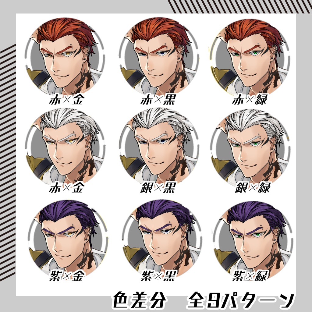 【立ち絵素材171│無料版有】アウトローな男性(全身・髪色差分あり)