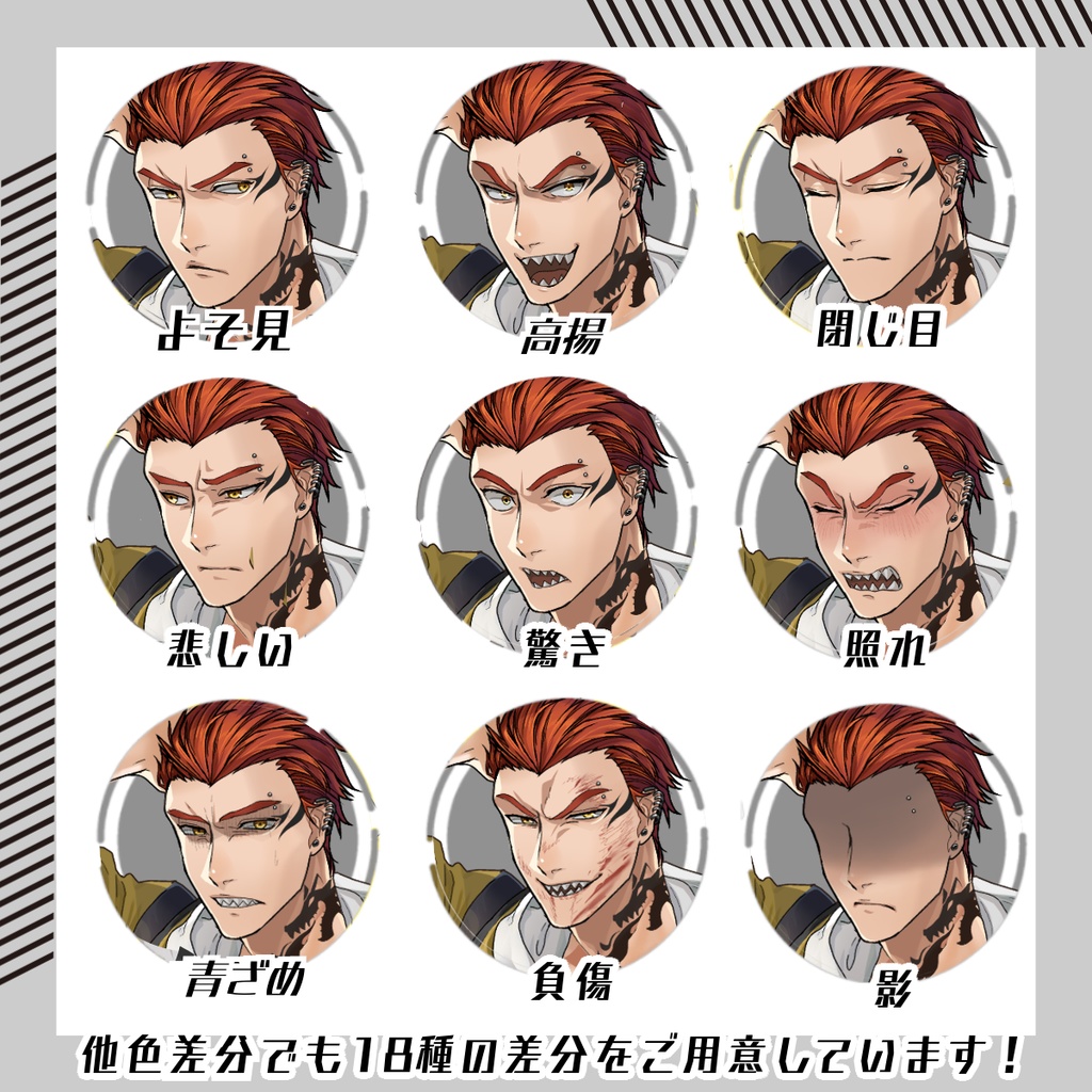 【立ち絵素材171│無料版有】アウトローな男性(全身・髪色差分あり)