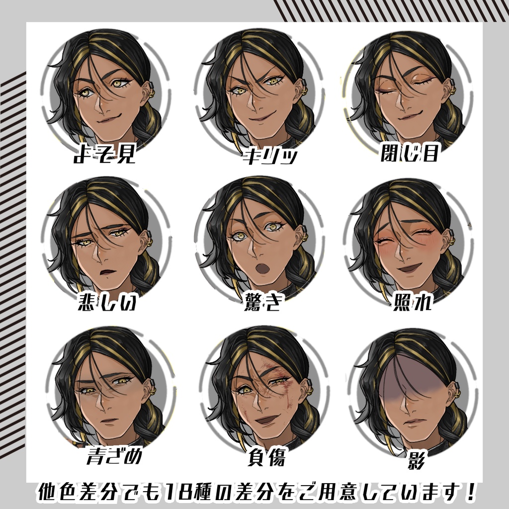 【立ち絵素材172│無料版有】チャイナ服の褐色オネェさん(全身・髪色差分あり)