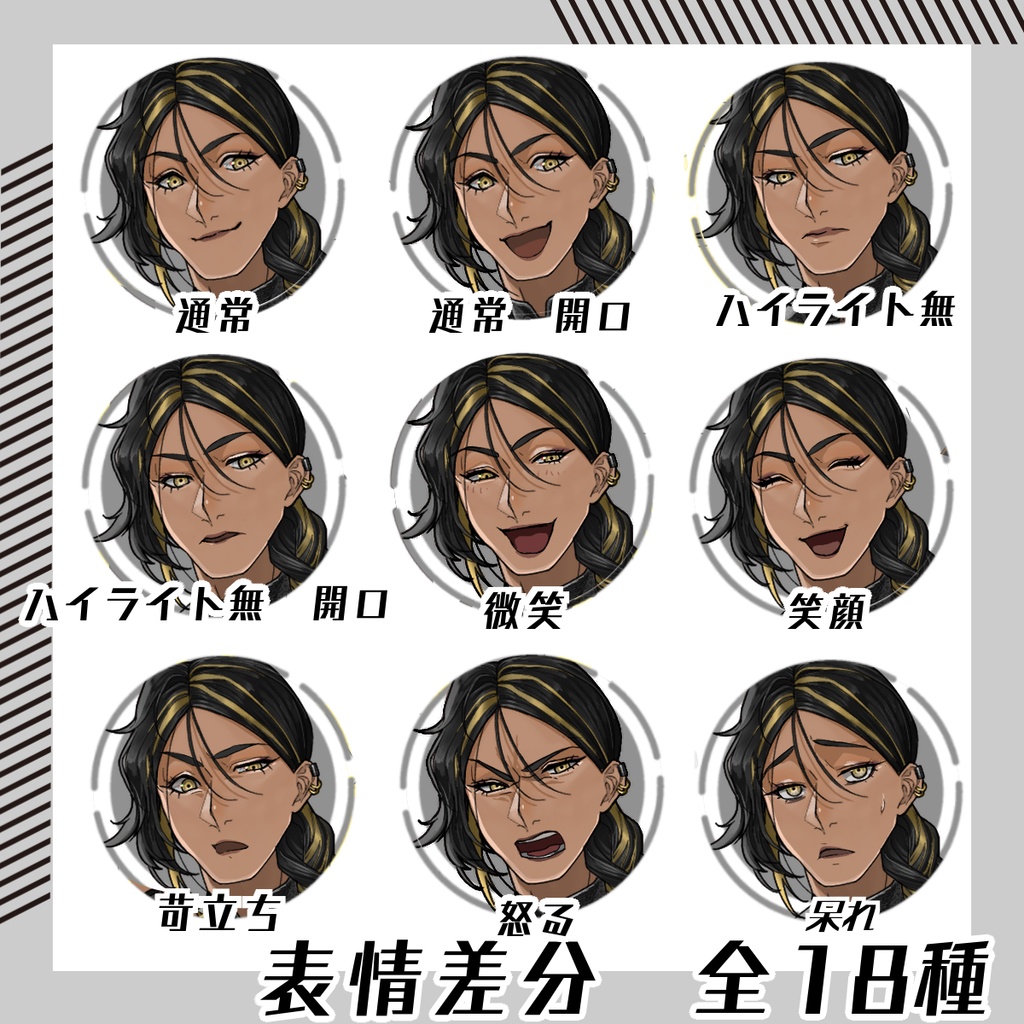 【立ち絵素材172│無料版有】チャイナ服の褐色オネェさん(全身・髪色差分あり)