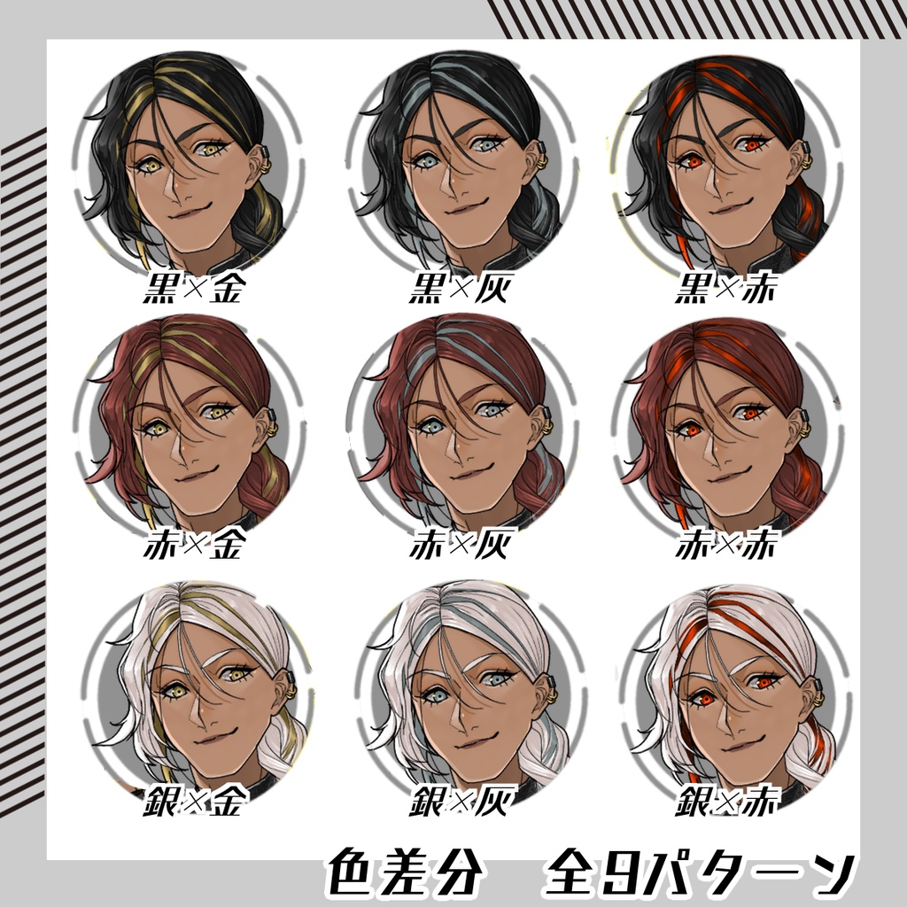 【立ち絵素材172│無料版有】チャイナ服の褐色オネェさん(全身・髪色差分あり)