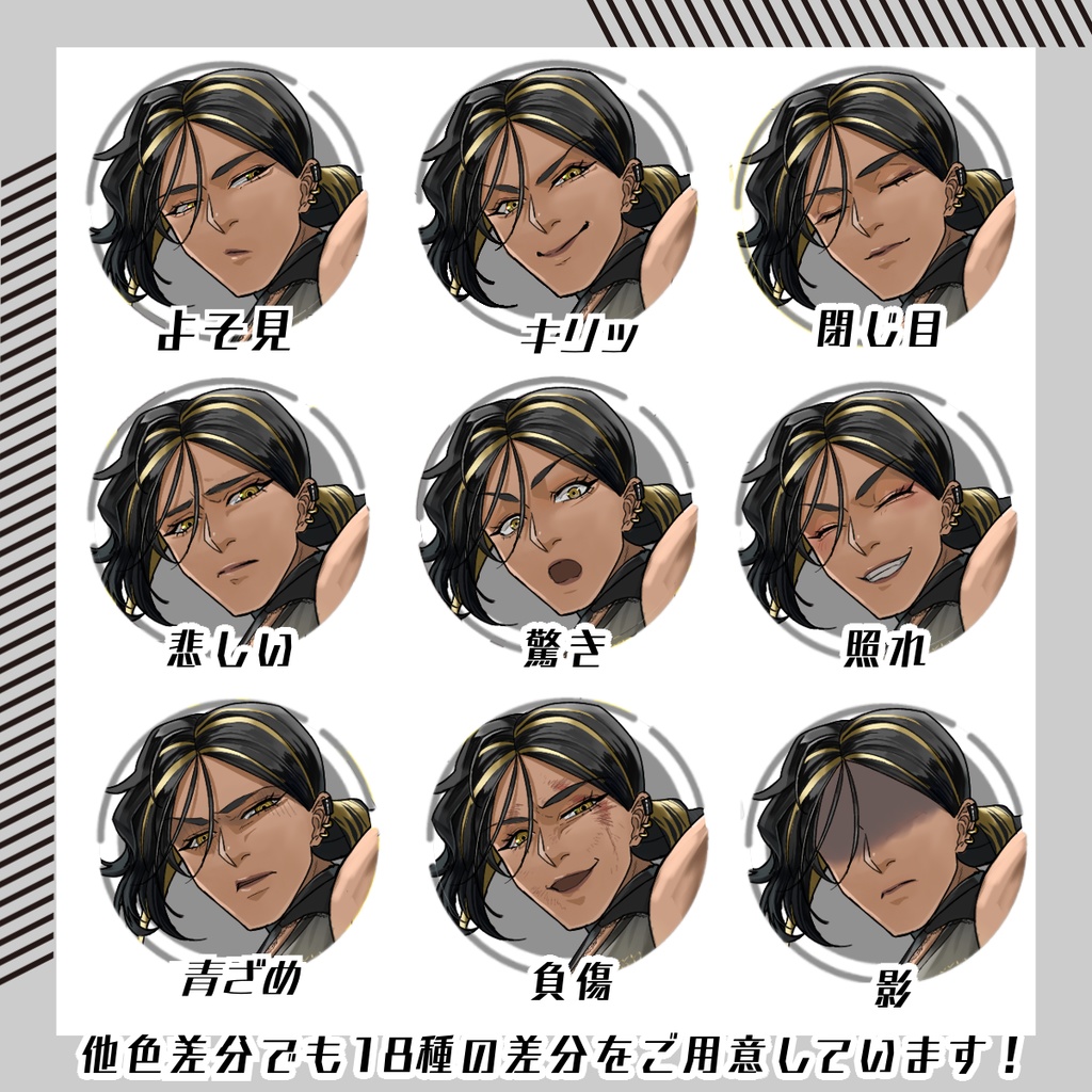 【立ち絵素材173│無料版有】チャイナ服の褐色オネェさん(全身・髪色差分あり)