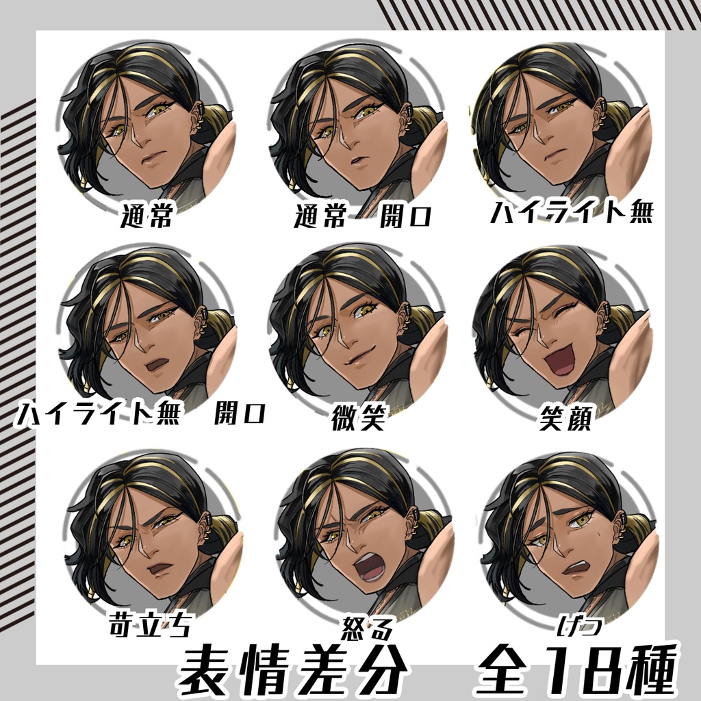 【立ち絵素材173│無料版有】チャイナ服の褐色オネェさん(全身・髪色差分あり)