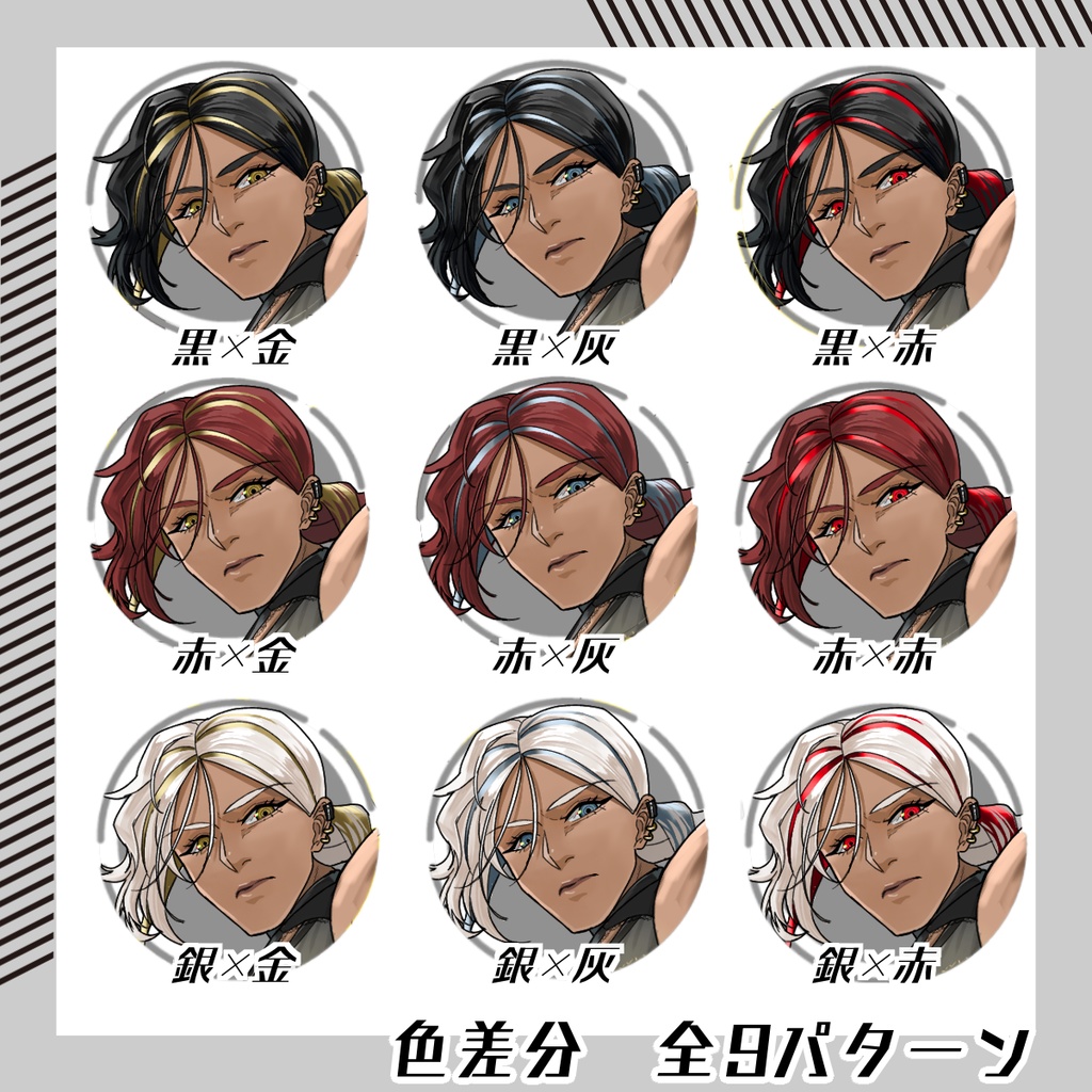 【立ち絵素材173│無料版有】チャイナ服の褐色オネェさん(全身・髪色差分あり)