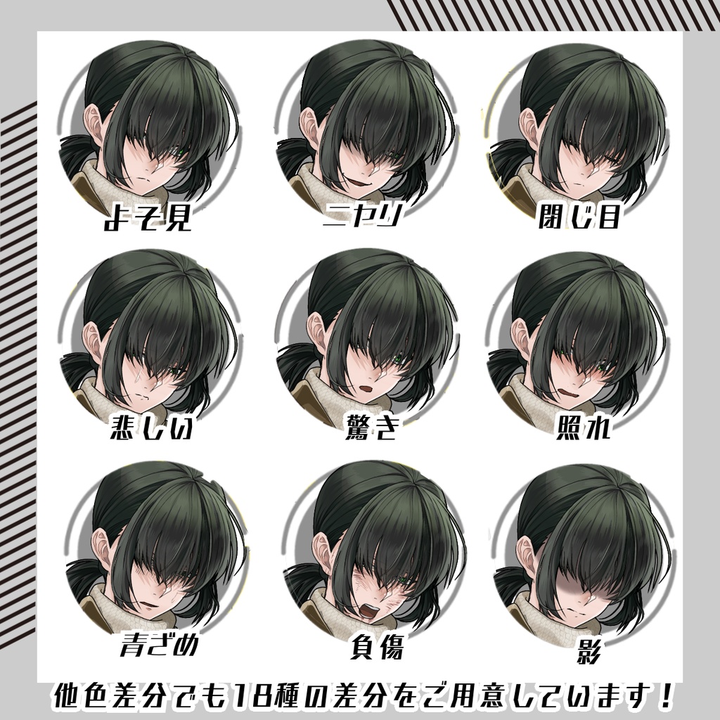 【立ち絵素材175│無料版有】メカクレ女性(全身・髪色差分あり)