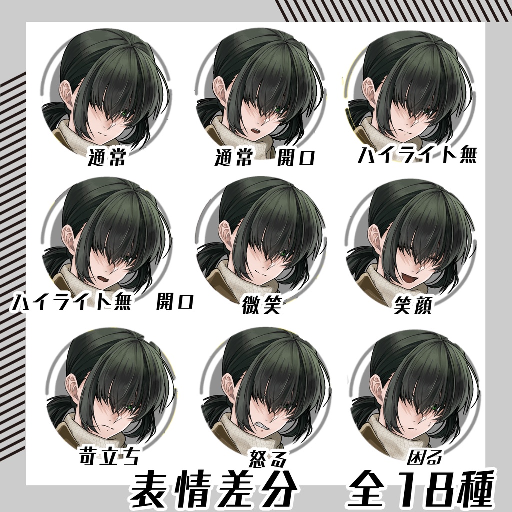 【立ち絵素材175│無料版有】メカクレ女性(全身・髪色差分あり)