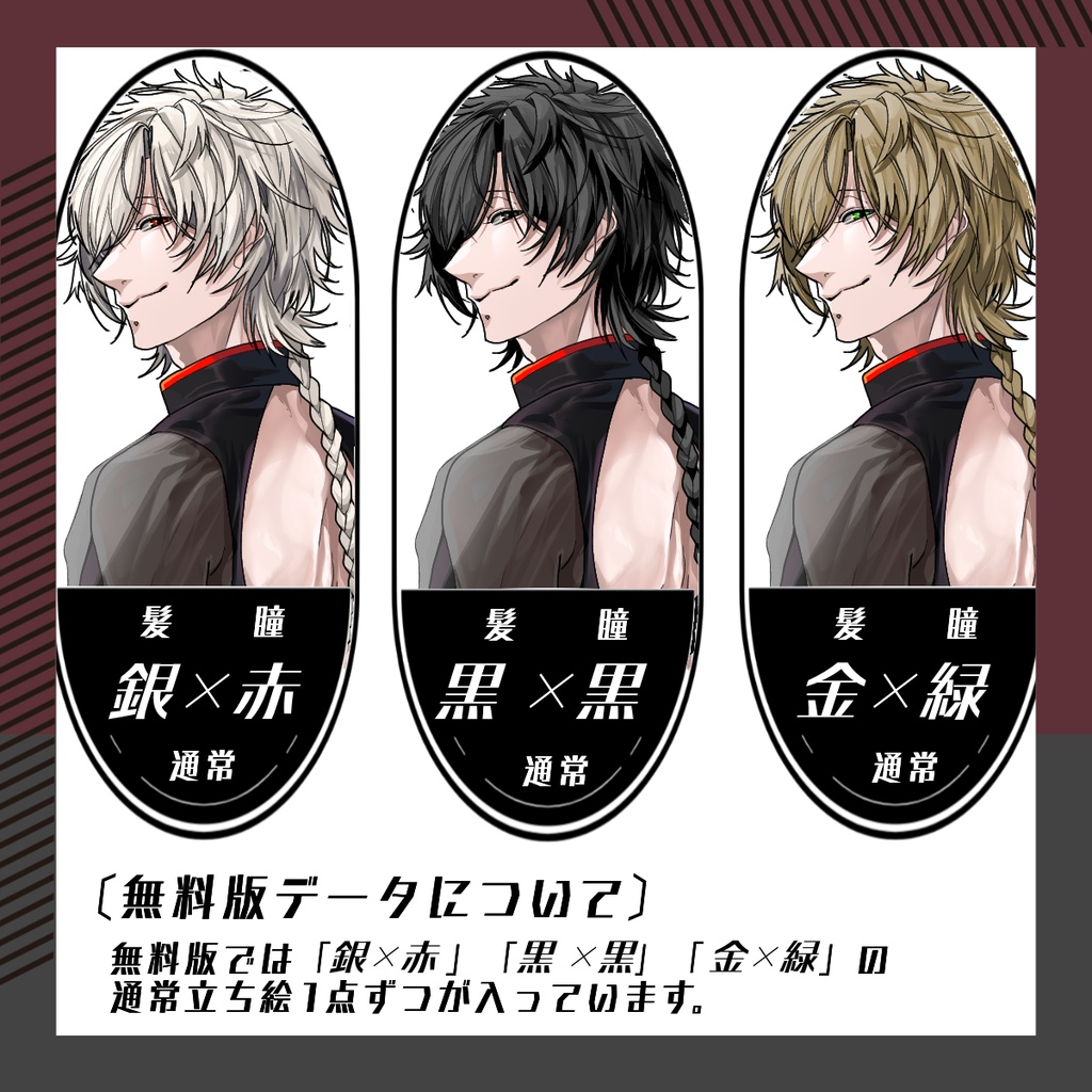 【立ち絵素材176│無料版有】背中空きチャイナ服の男性(全身・髪色差分あり)