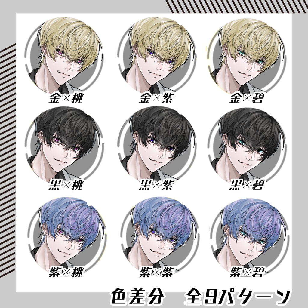 【立ち絵素材177│無料版有】チャラい白衣の男性(全身・髪色差分あり)