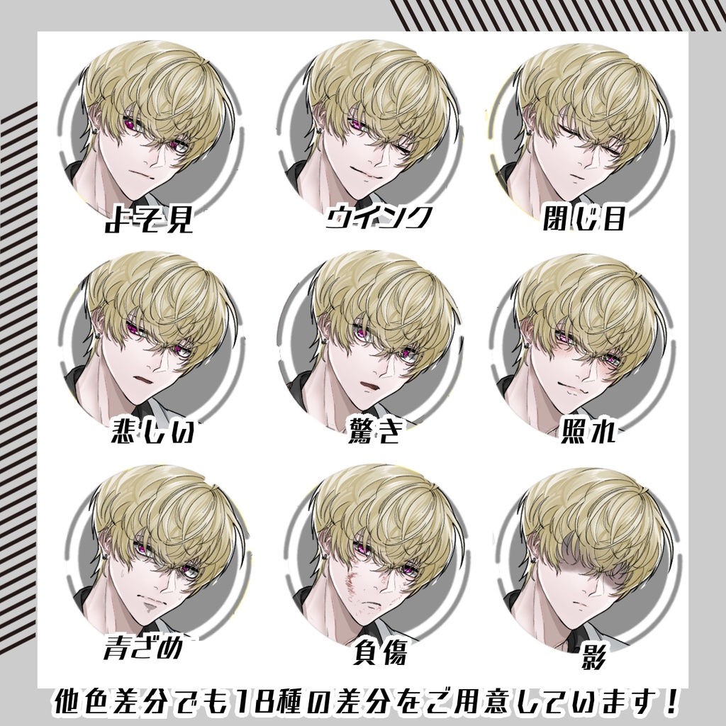 【立ち絵素材177│無料版有】チャラい白衣の男性(全身・髪色差分あり)