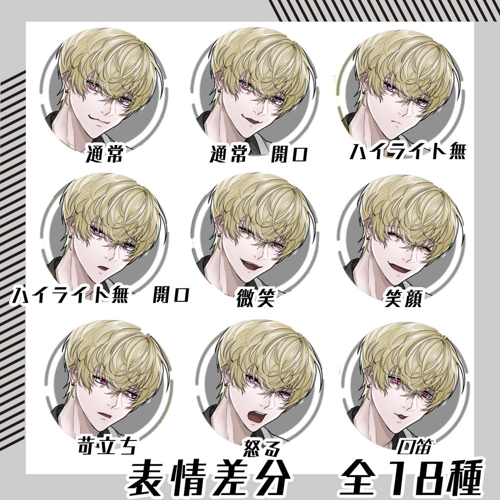 【立ち絵素材177│無料版有】チャラい白衣の男性(全身・髪色差分あり)