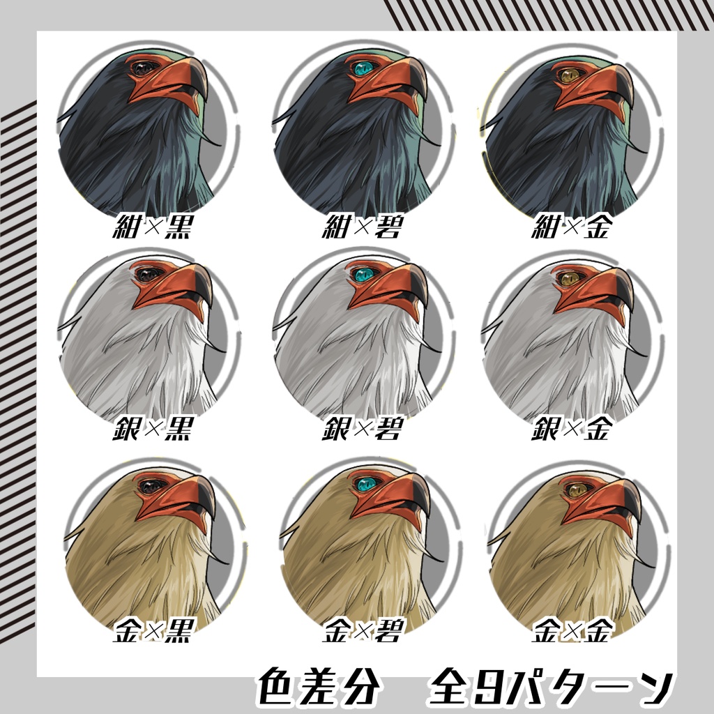 【立ち絵素材178│無料版有】鷲系獣人の男性(全身・髪色差分あり)