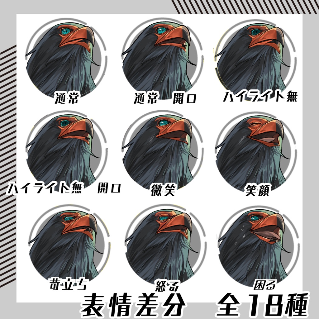 【立ち絵素材178│無料版有】鷲系獣人の男性(全身・髪色差分あり)