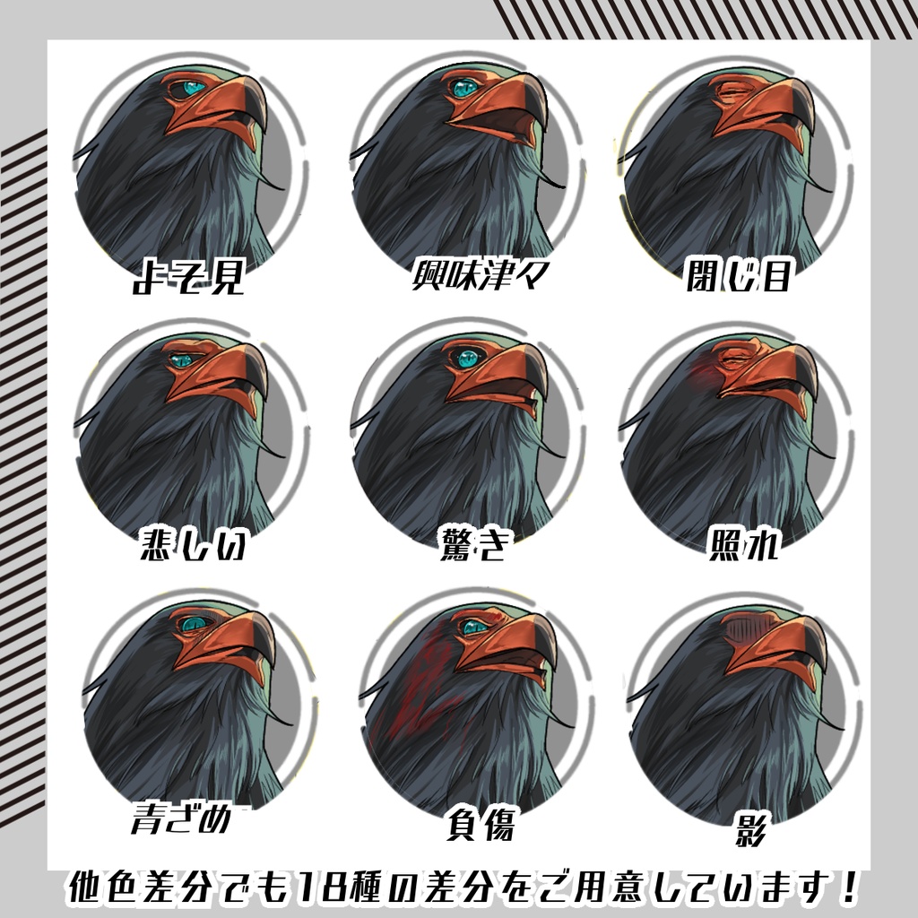 【立ち絵素材178│無料版有】鷲系獣人の男性(全身・髪色差分あり)