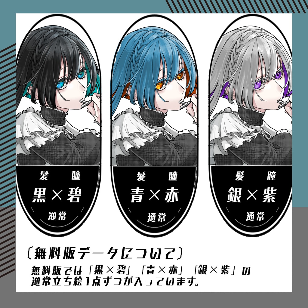 【立ち絵素材179│無料版有】インナーカラーのワンピース女性(全身・髪色差分あり)