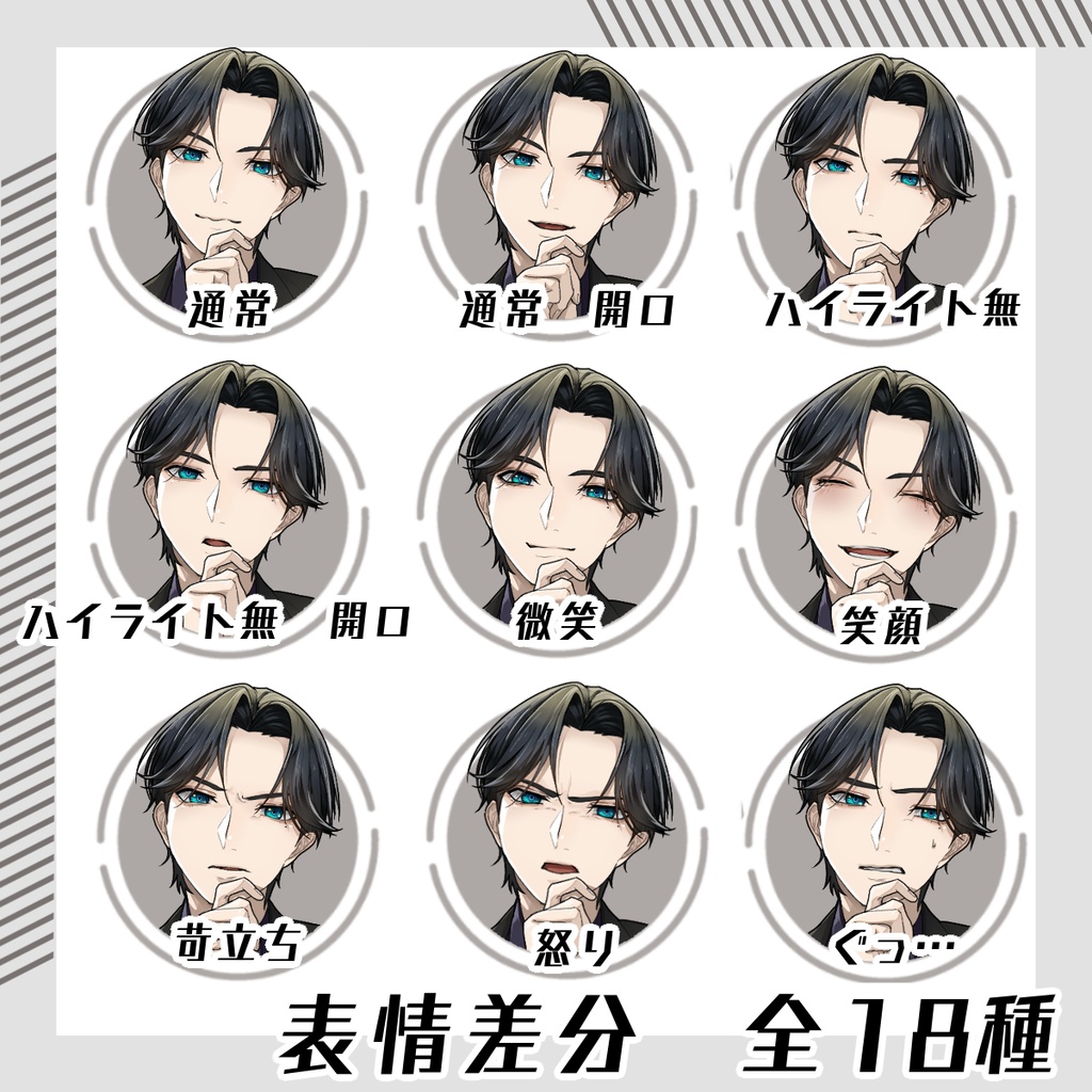 【立ち絵素材180│無料版有】センター分け男性(全身・髪色差分あり)