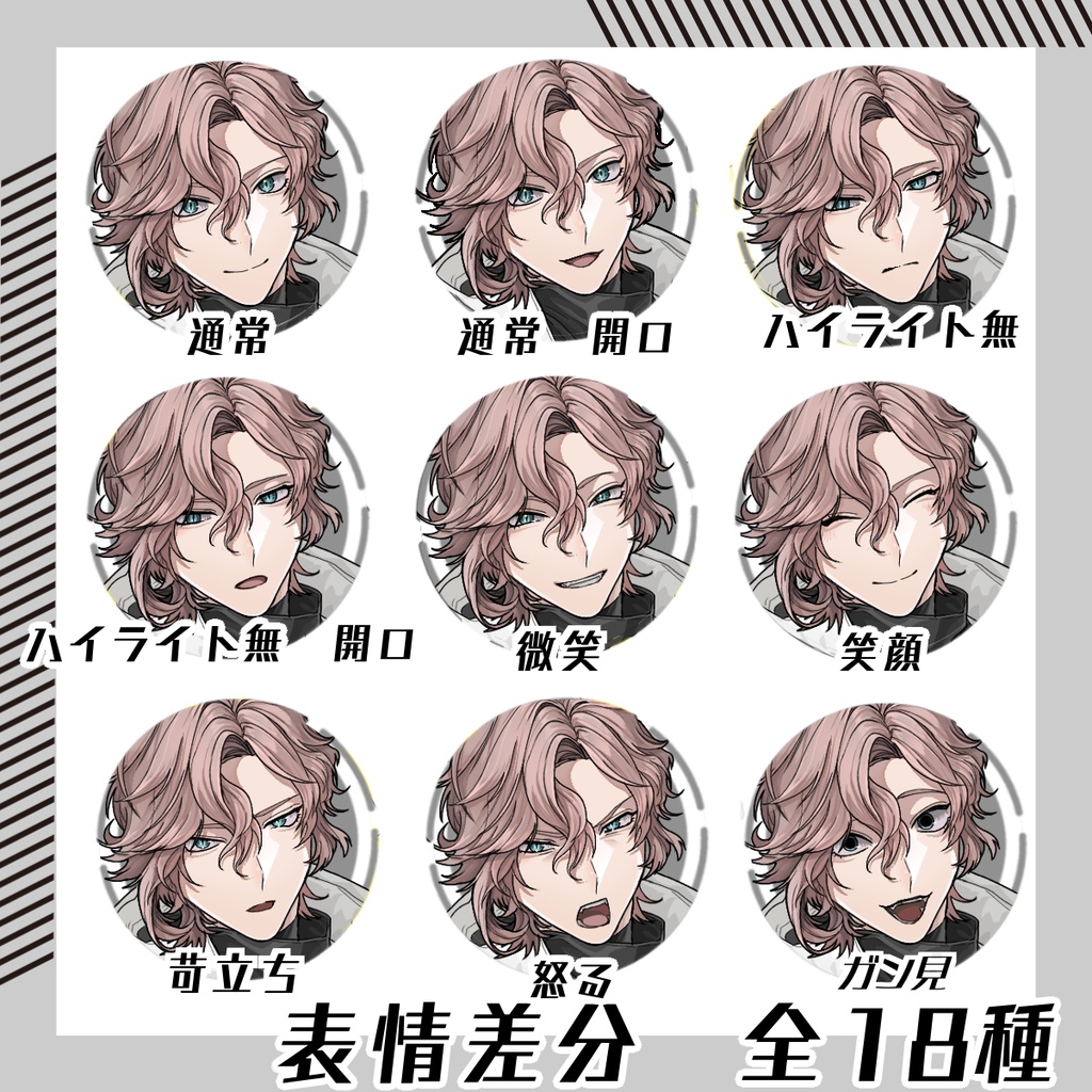 【立ち絵素材181│無料版有】アシンメトリーなウェーブヘアの防寒着男性(全身・髪色差分あり)