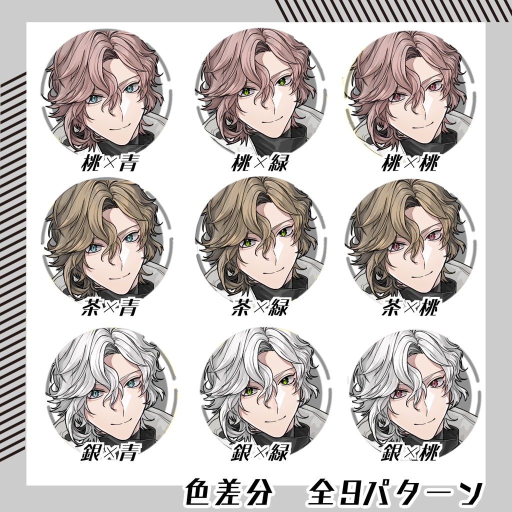 【立ち絵素材181│無料版有】アシンメトリーなウェーブヘアの防寒着男性(全身・髪色差分あり)