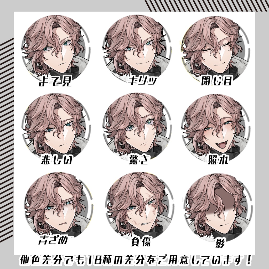 【立ち絵素材181│無料版有】アシンメトリーなウェーブヘアの防寒着男性(全身・髪色差分あり)