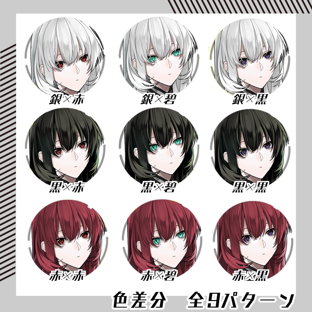【立ち絵素材182│無料版有】スーパーロングヘアの女性(全身・髪色差分あり)